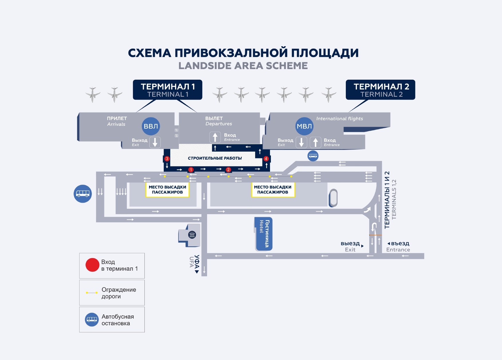 схема аэропорт Уфа_page-0001.jpg