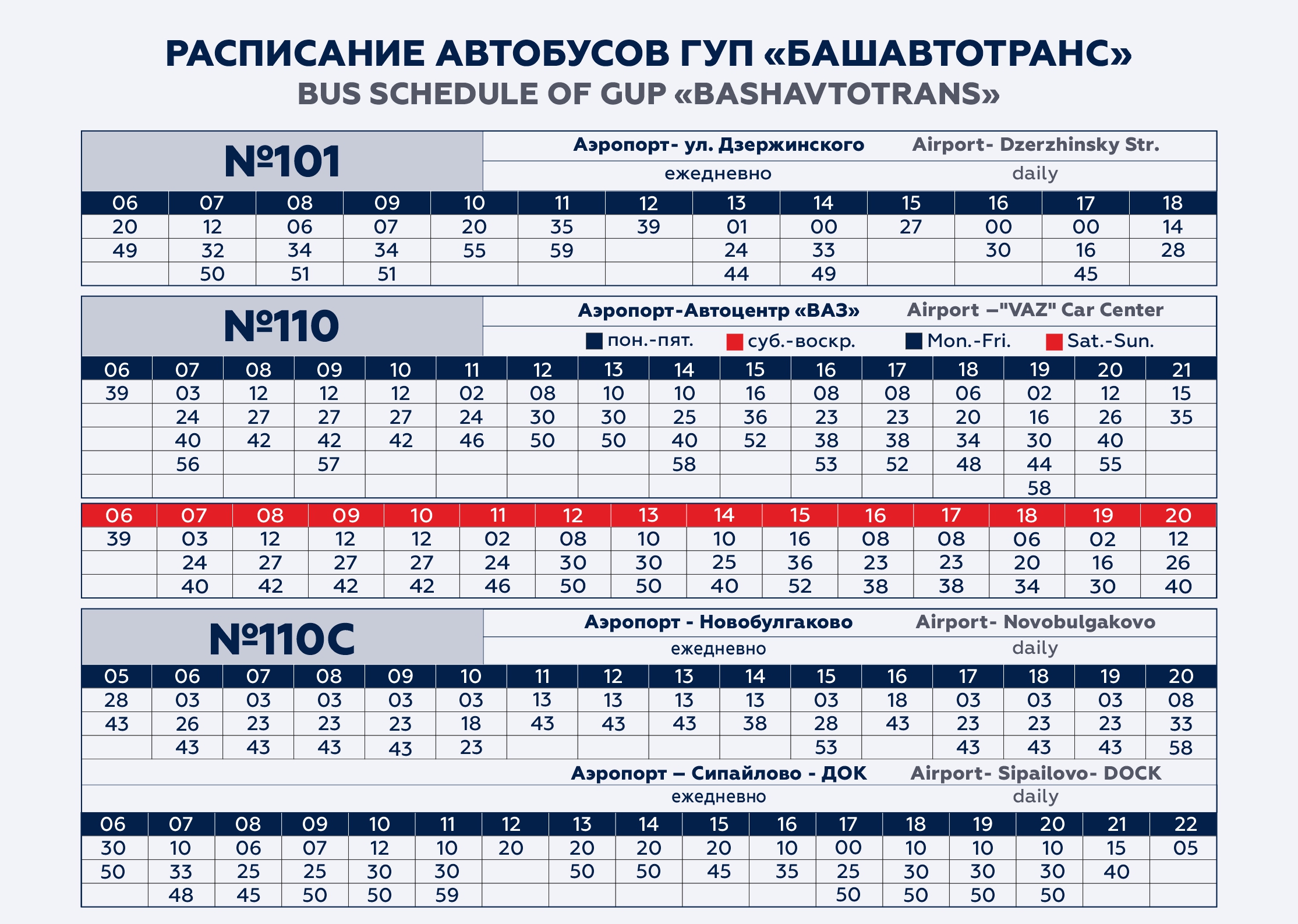 расписание на сайт.jpg расписание на сайт.jpg