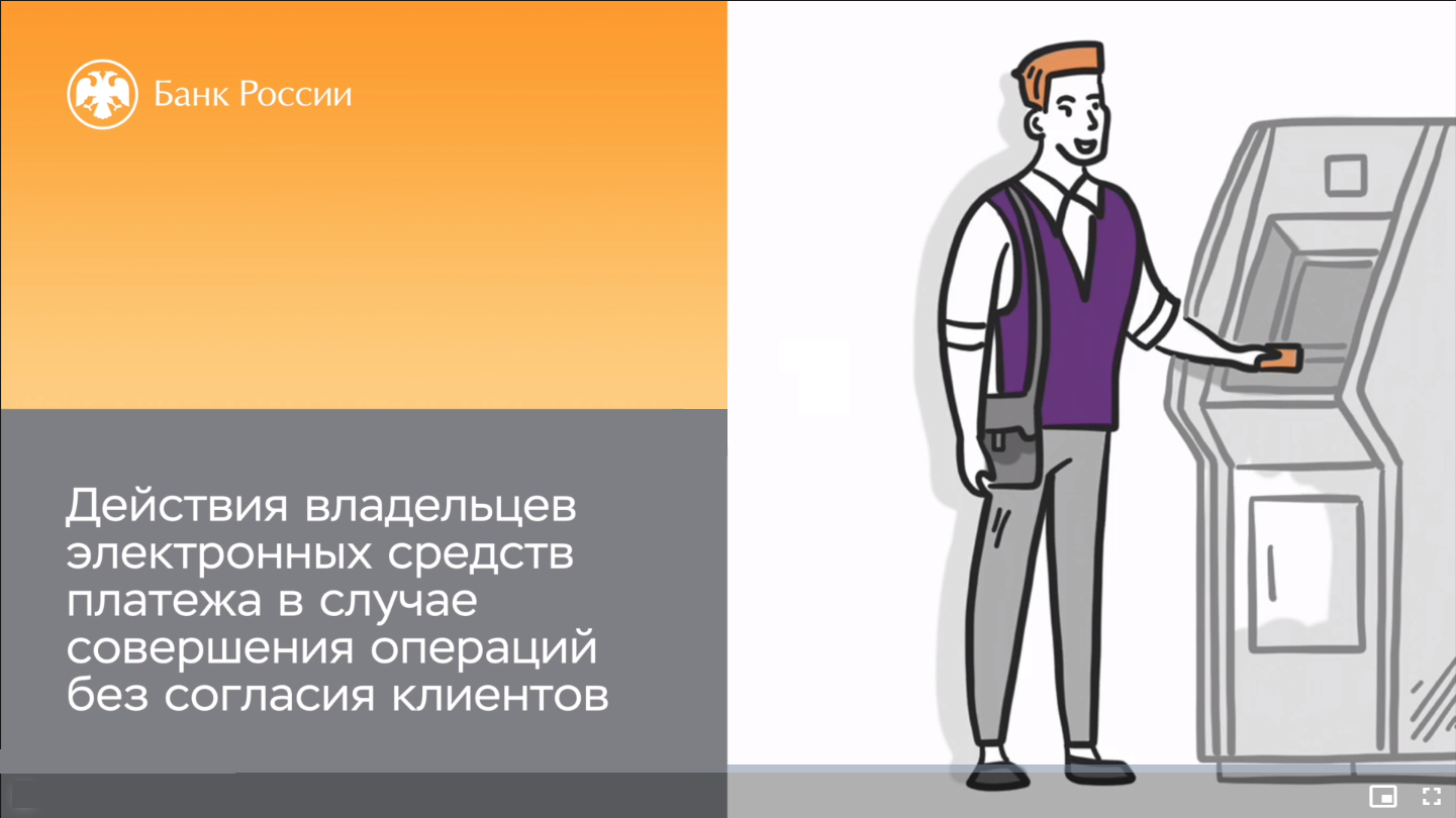 Мошенники.png Мошенники.png