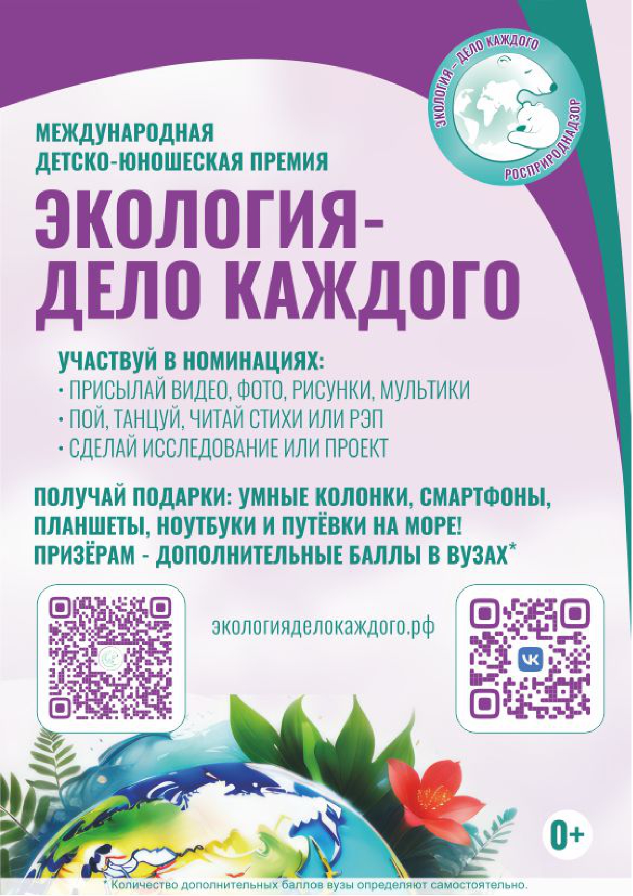 Экология-дело каждого.jpg